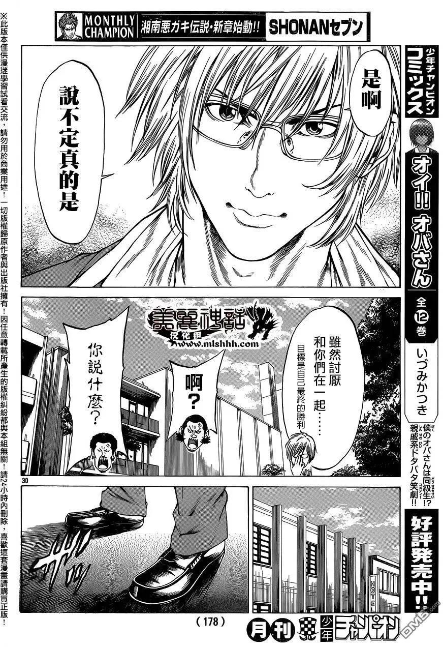 第19回 陷入爱恋24