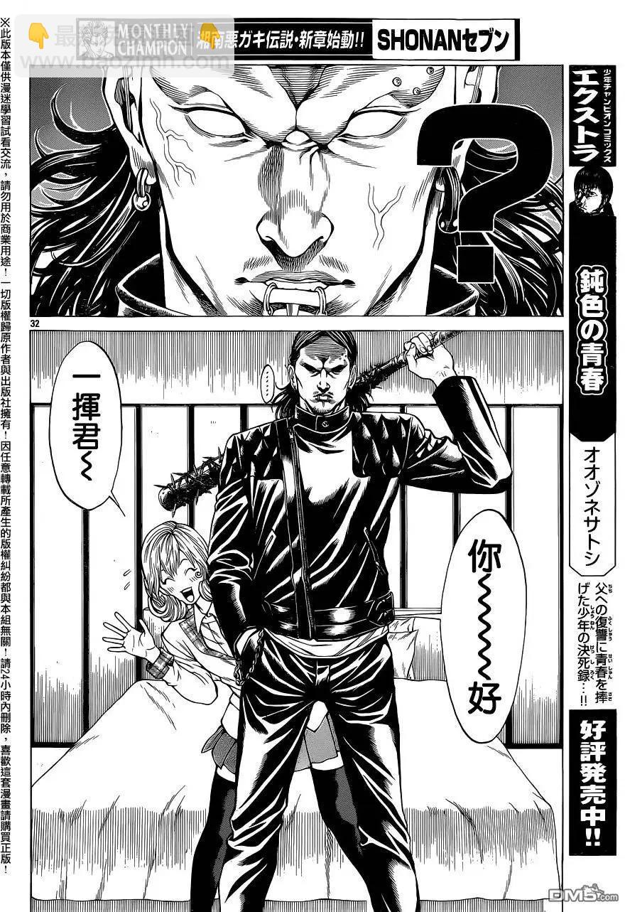第19回 陷入爱恋26