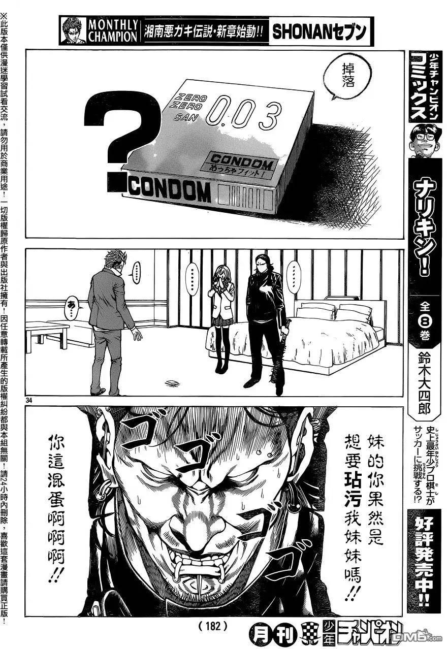 第19回 陷入爱恋28