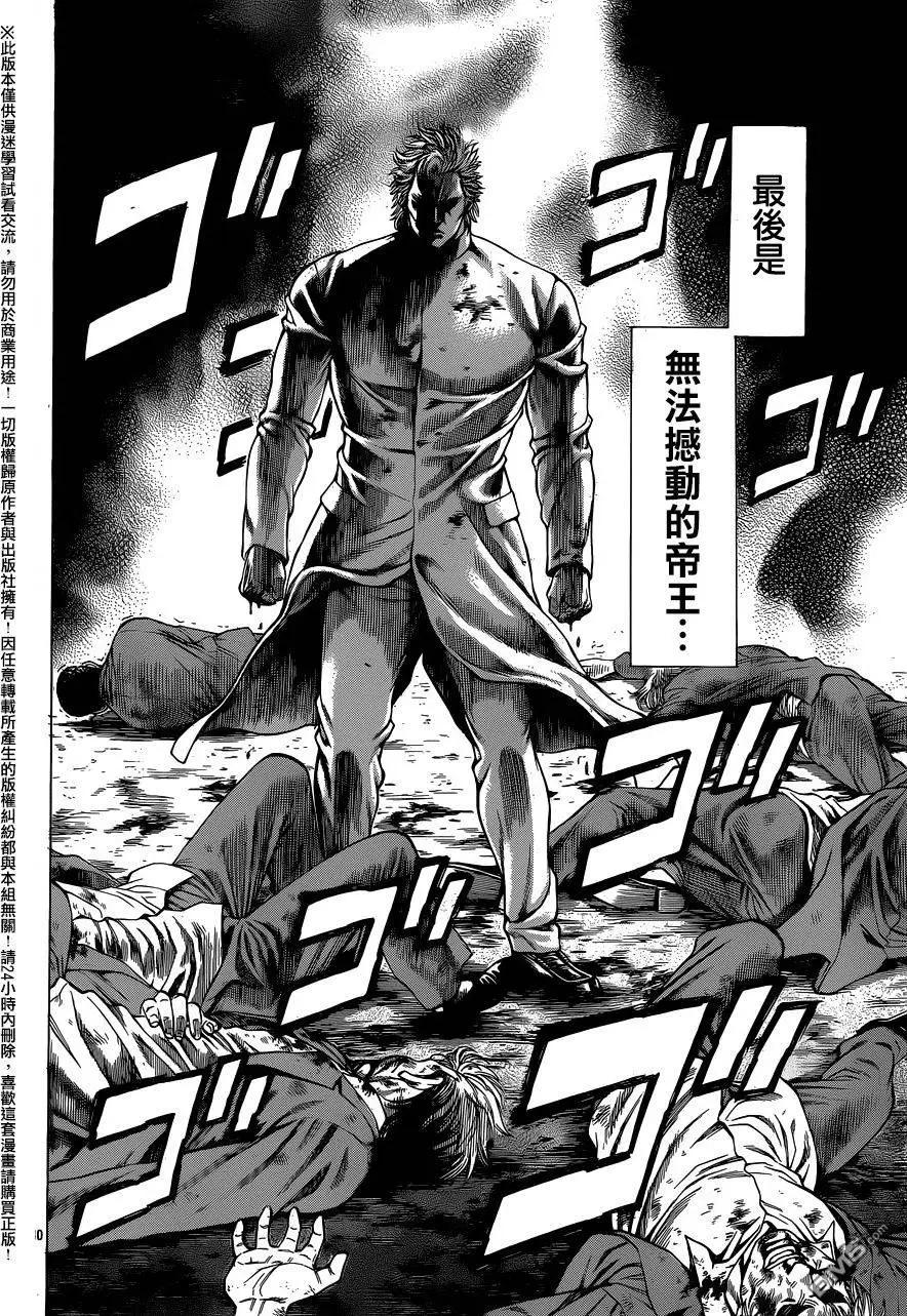 第19回 陷入爱恋32