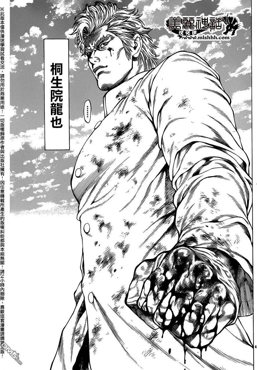 第19回 陷入爱恋33