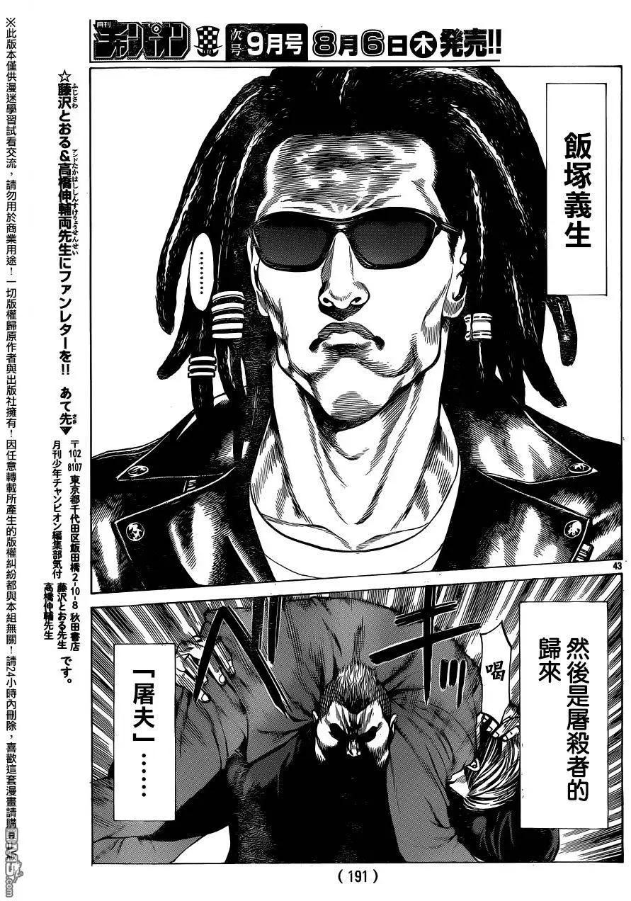第19回 陷入爱恋35