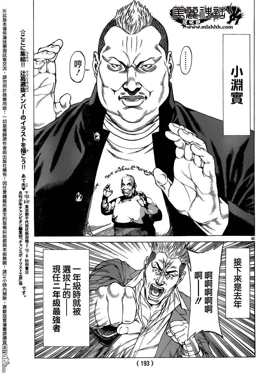 第19回 陷入爱恋37
