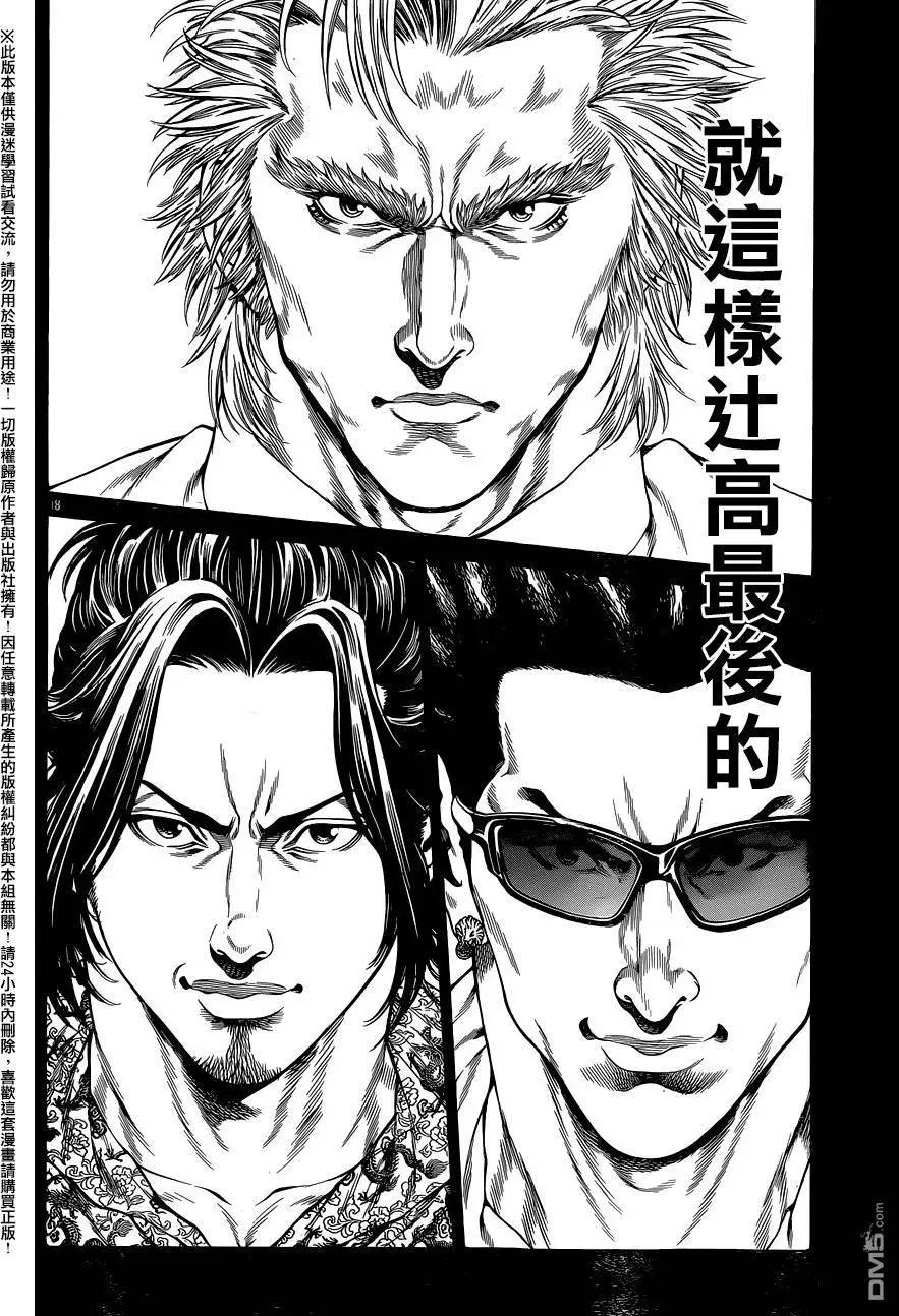 第19回 陷入爱恋39