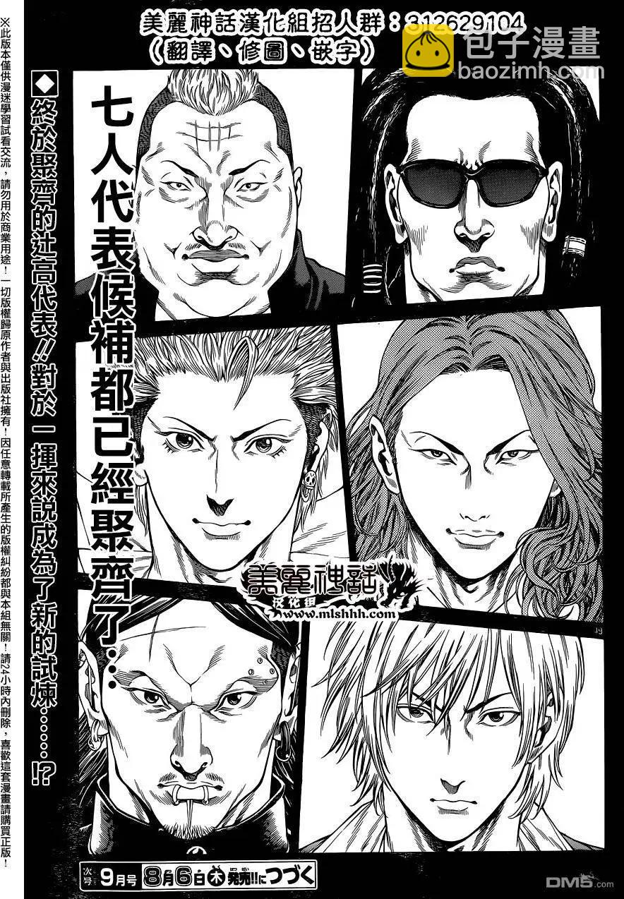 第19回 陷入爱恋40