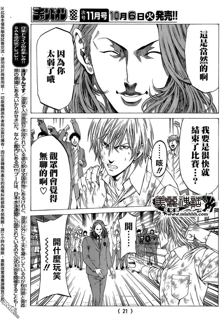 第21回12