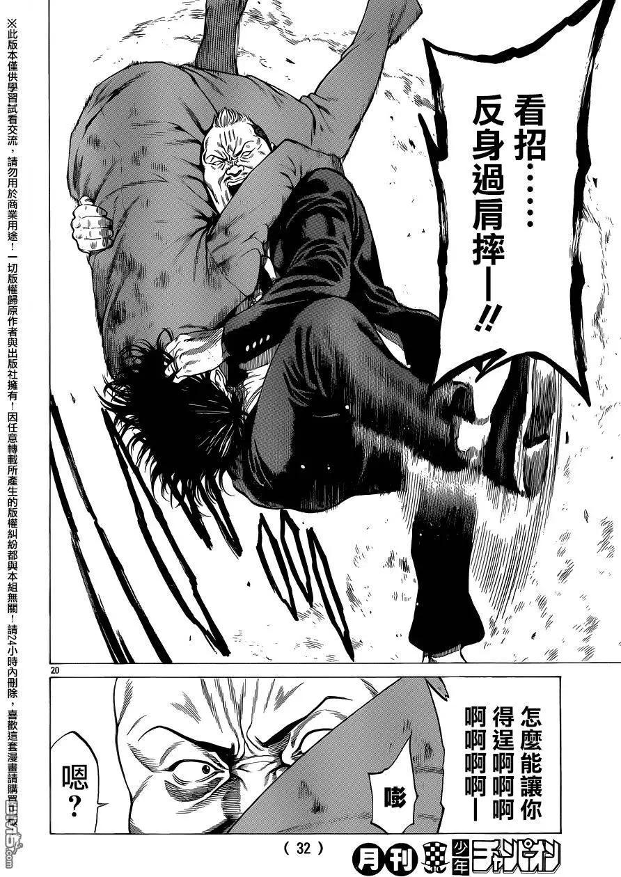 第21回23