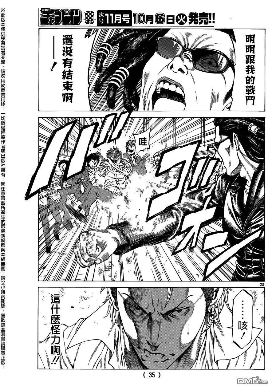 第21回26