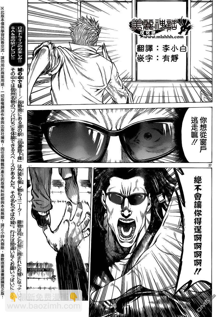 第21回30