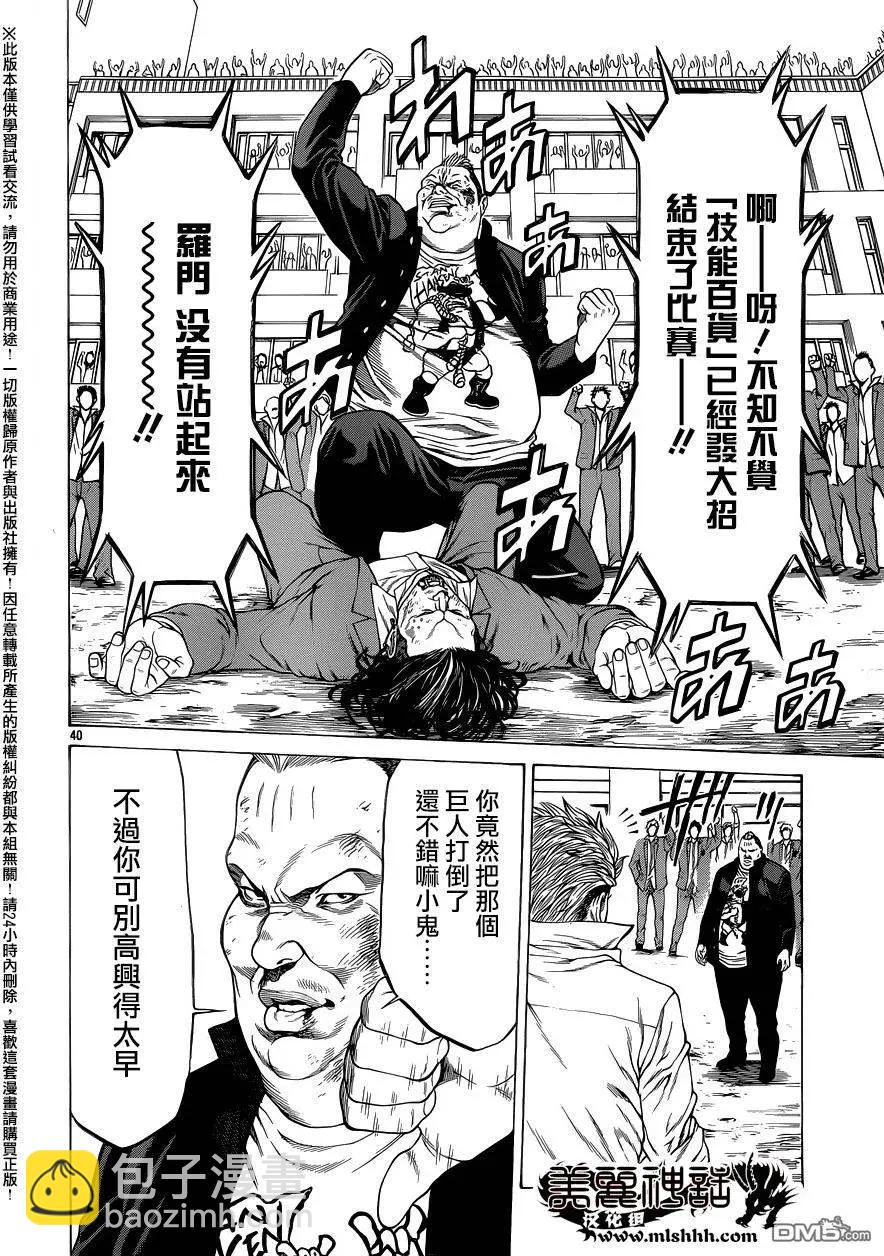 第21回39