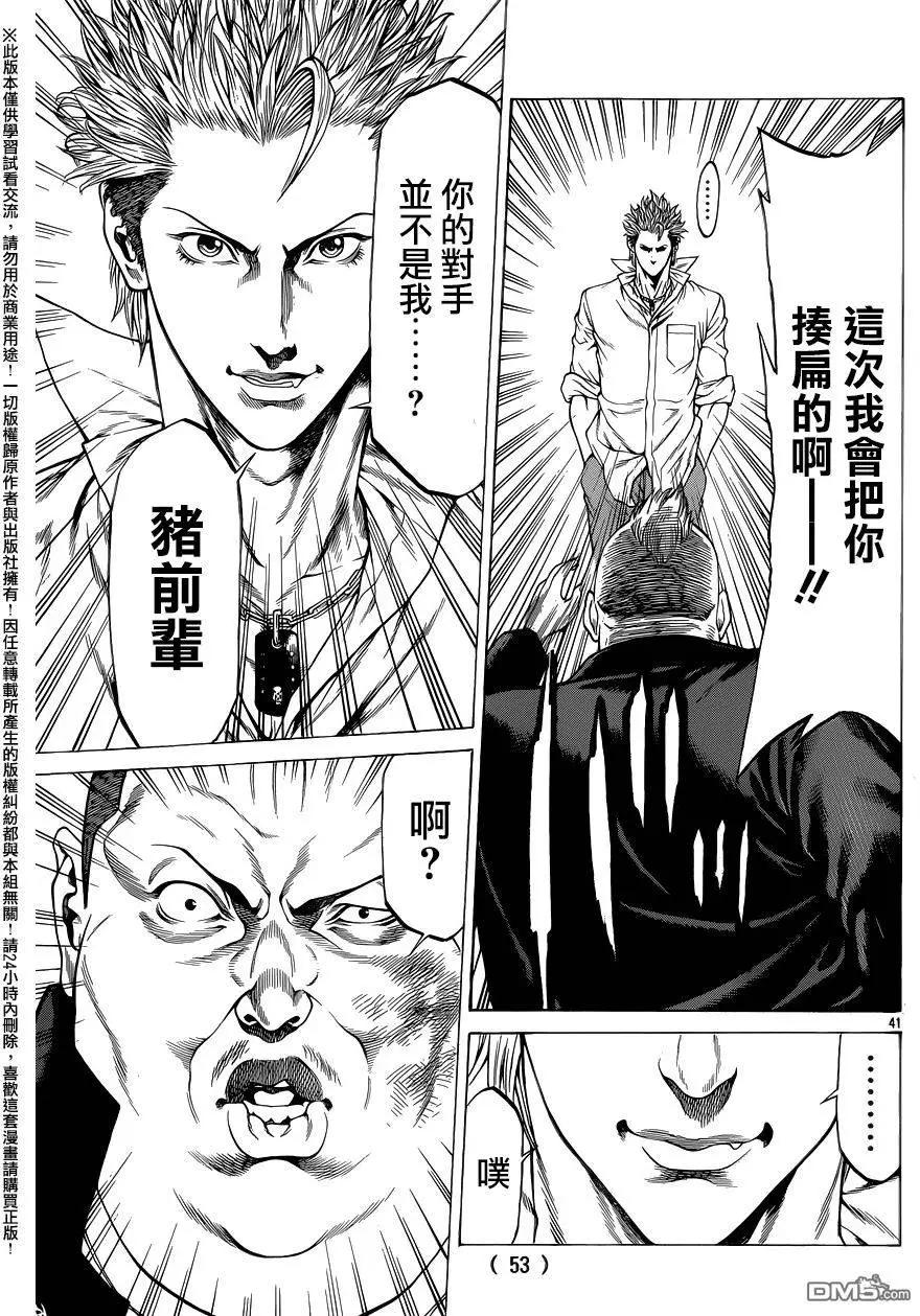 第21回40