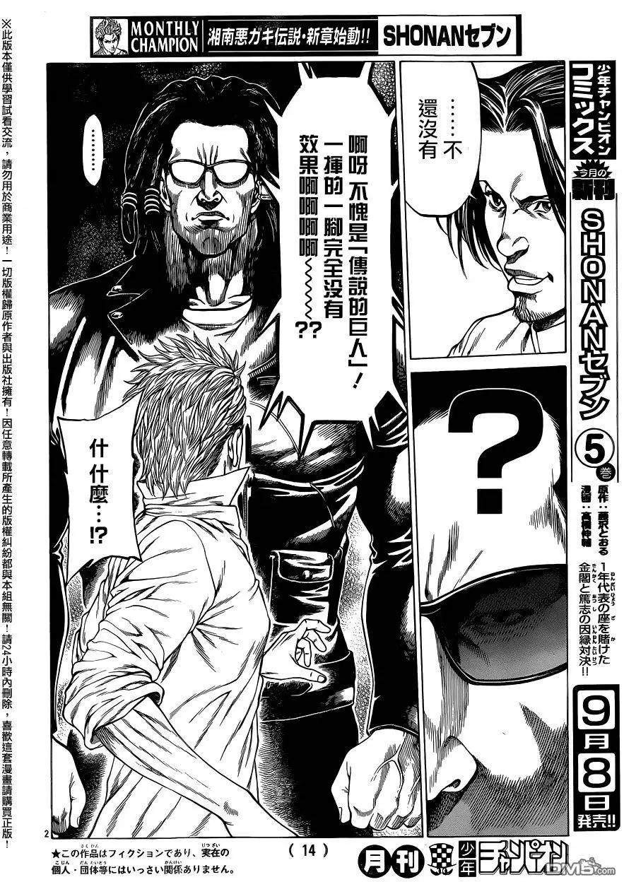 第21回5