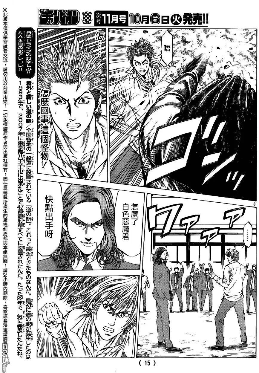 第21回6