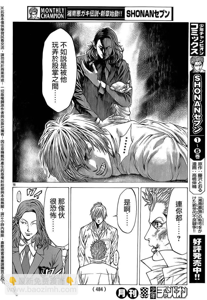 第23回12