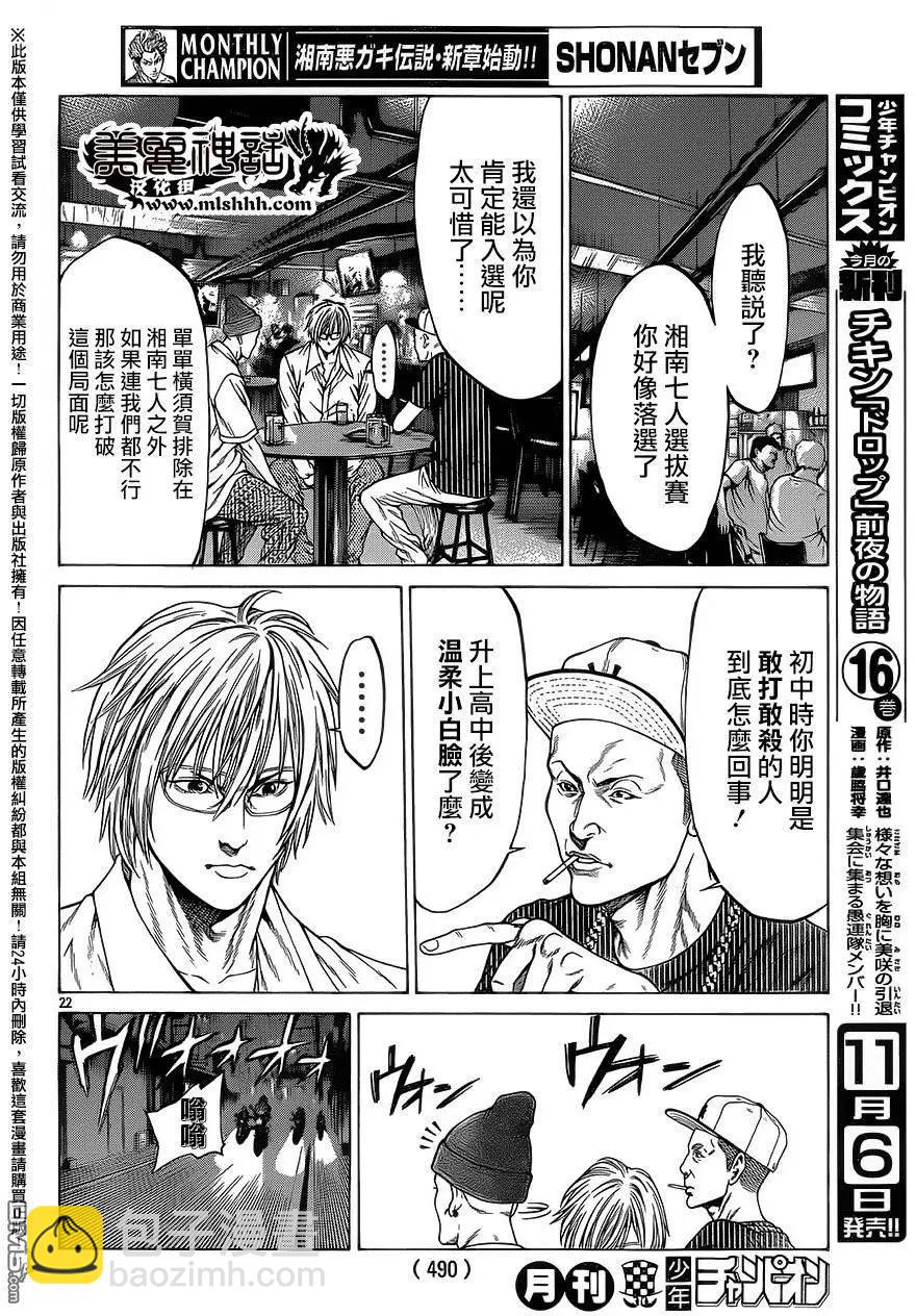 第23回17