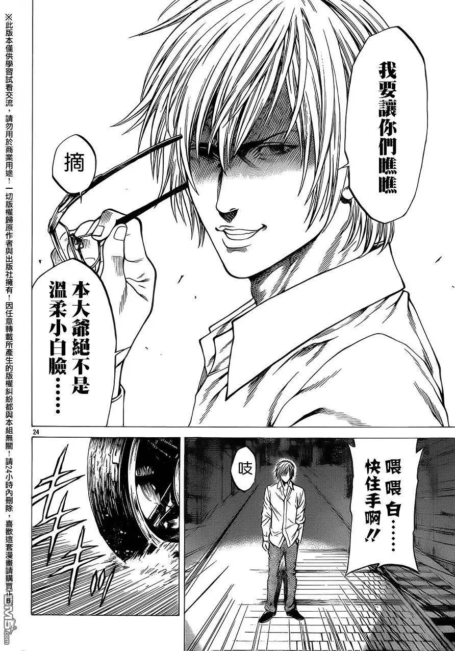 第23回19