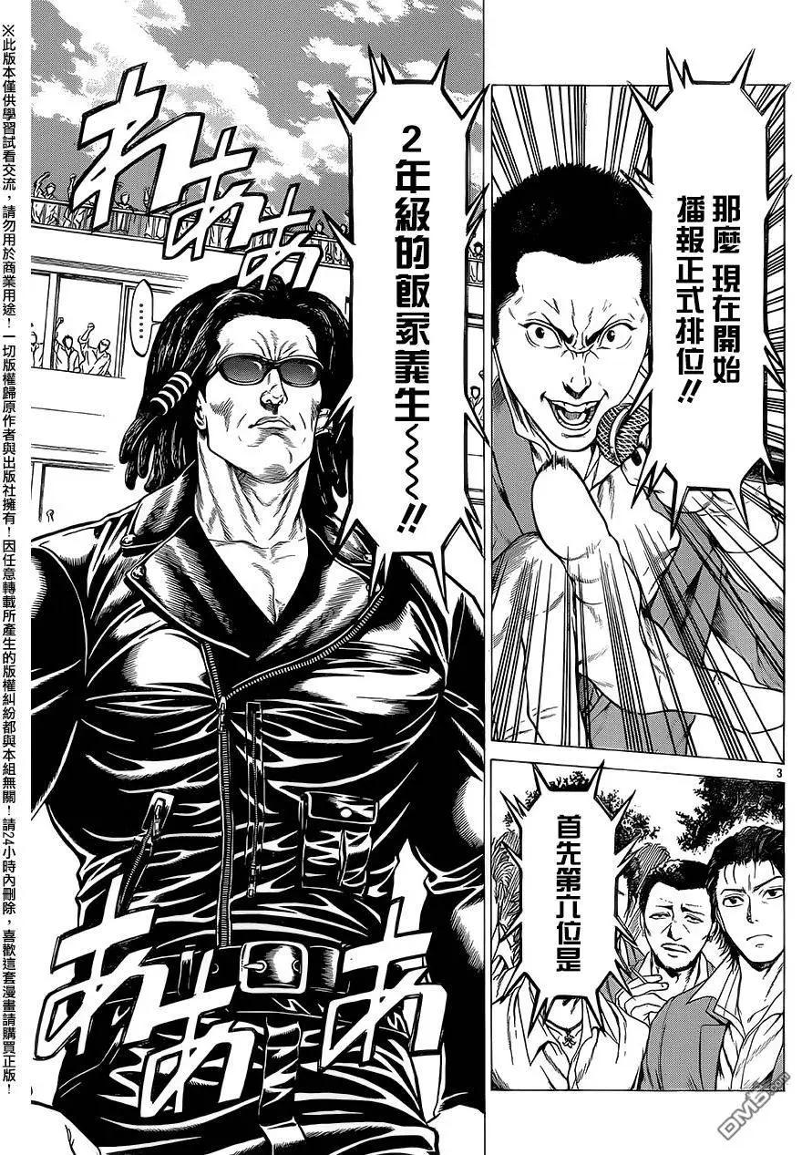 第23回2