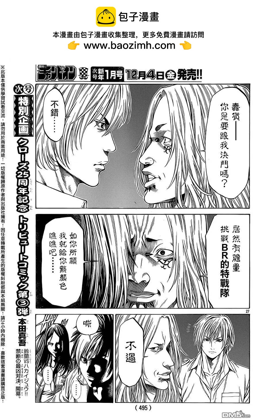 第23回22