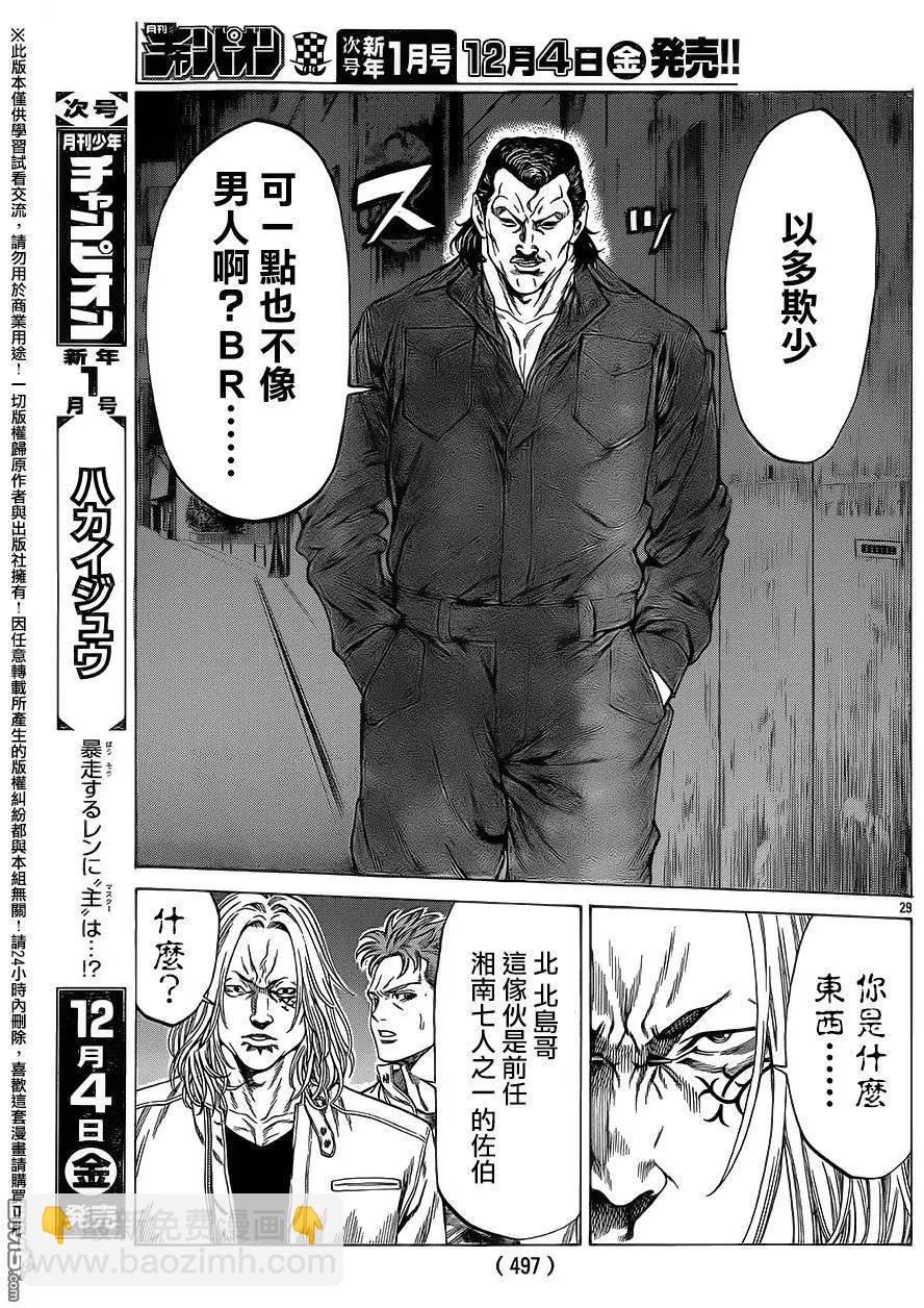 第23回24