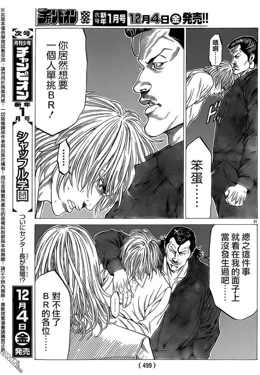 第23回26
