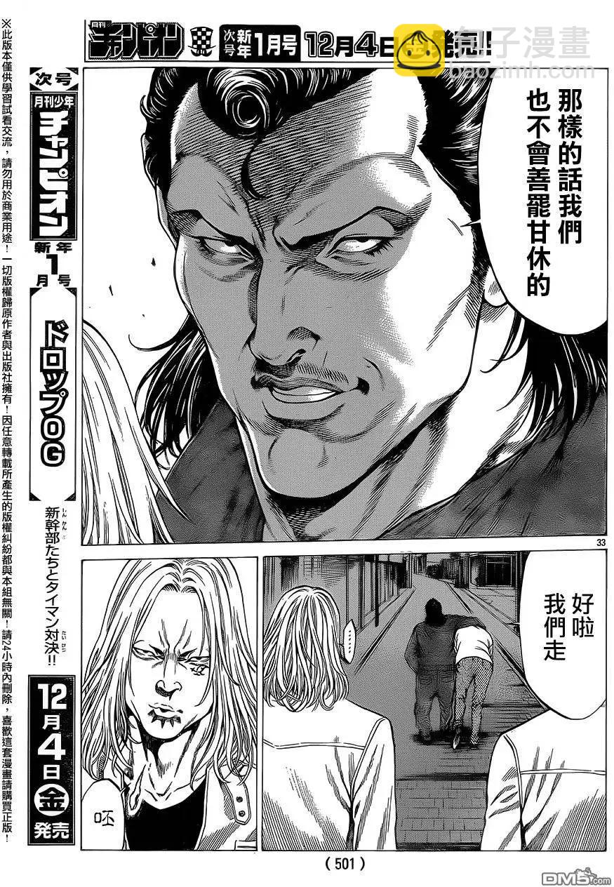 第23回28