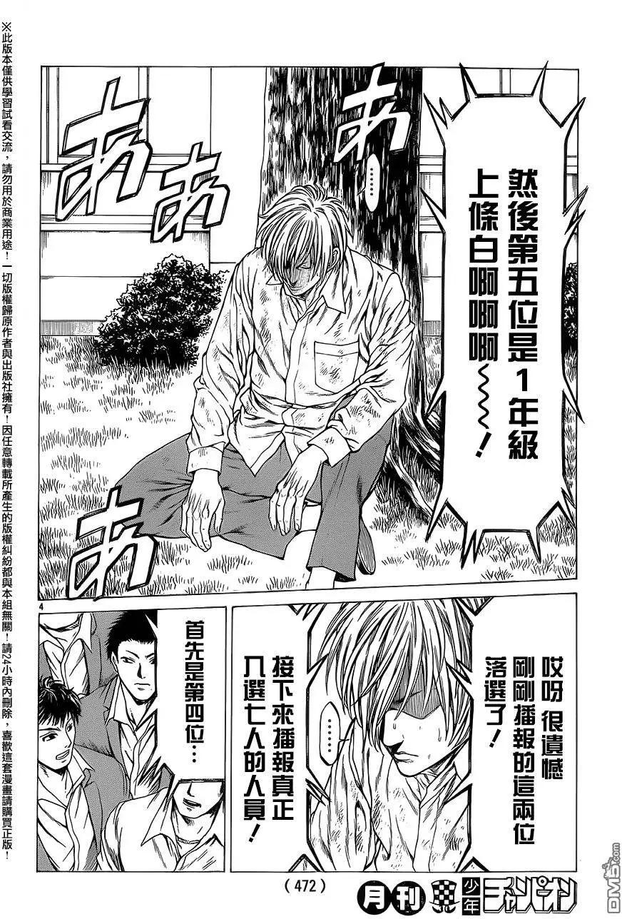 第23回3
