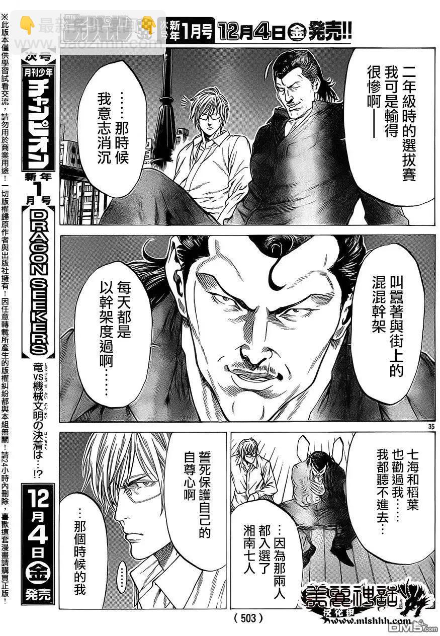 第23回30