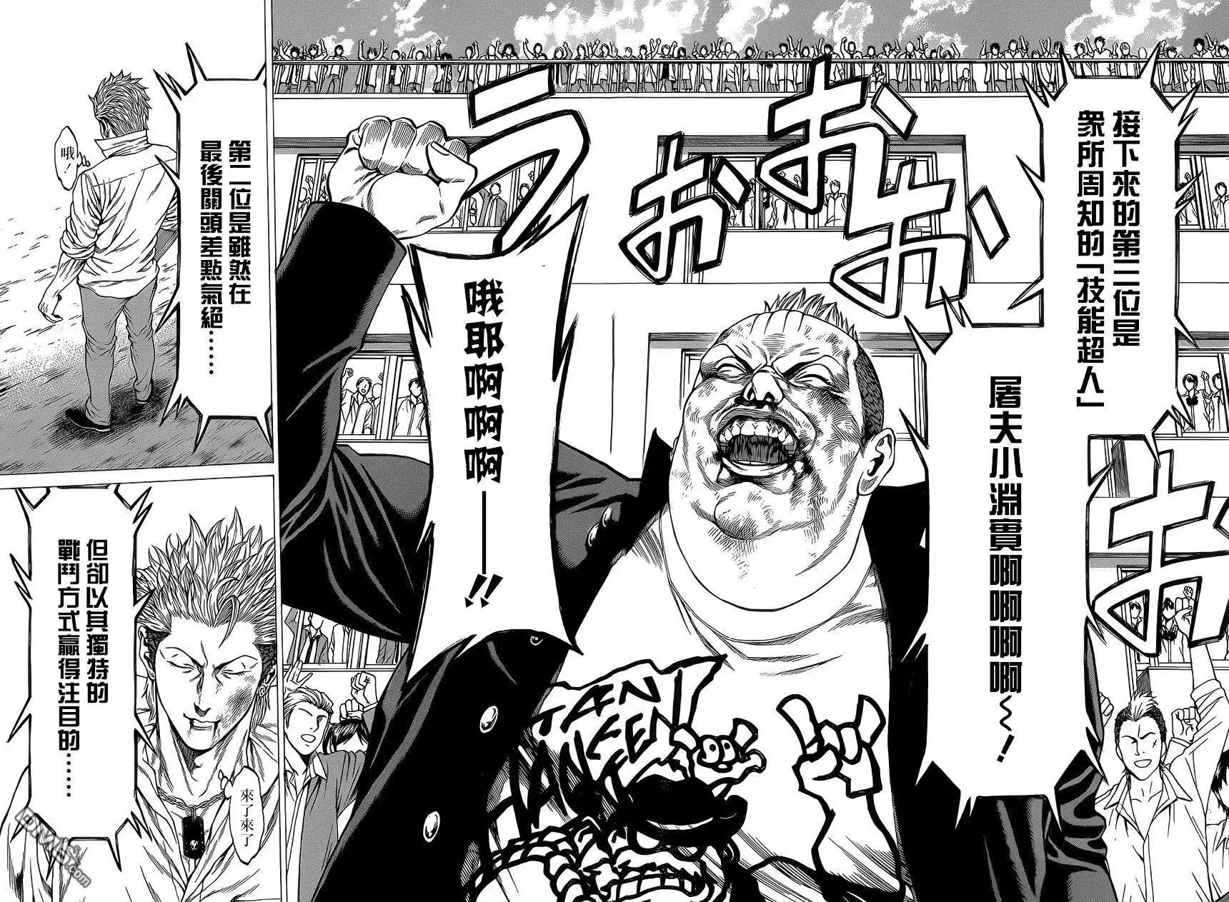 第23回5