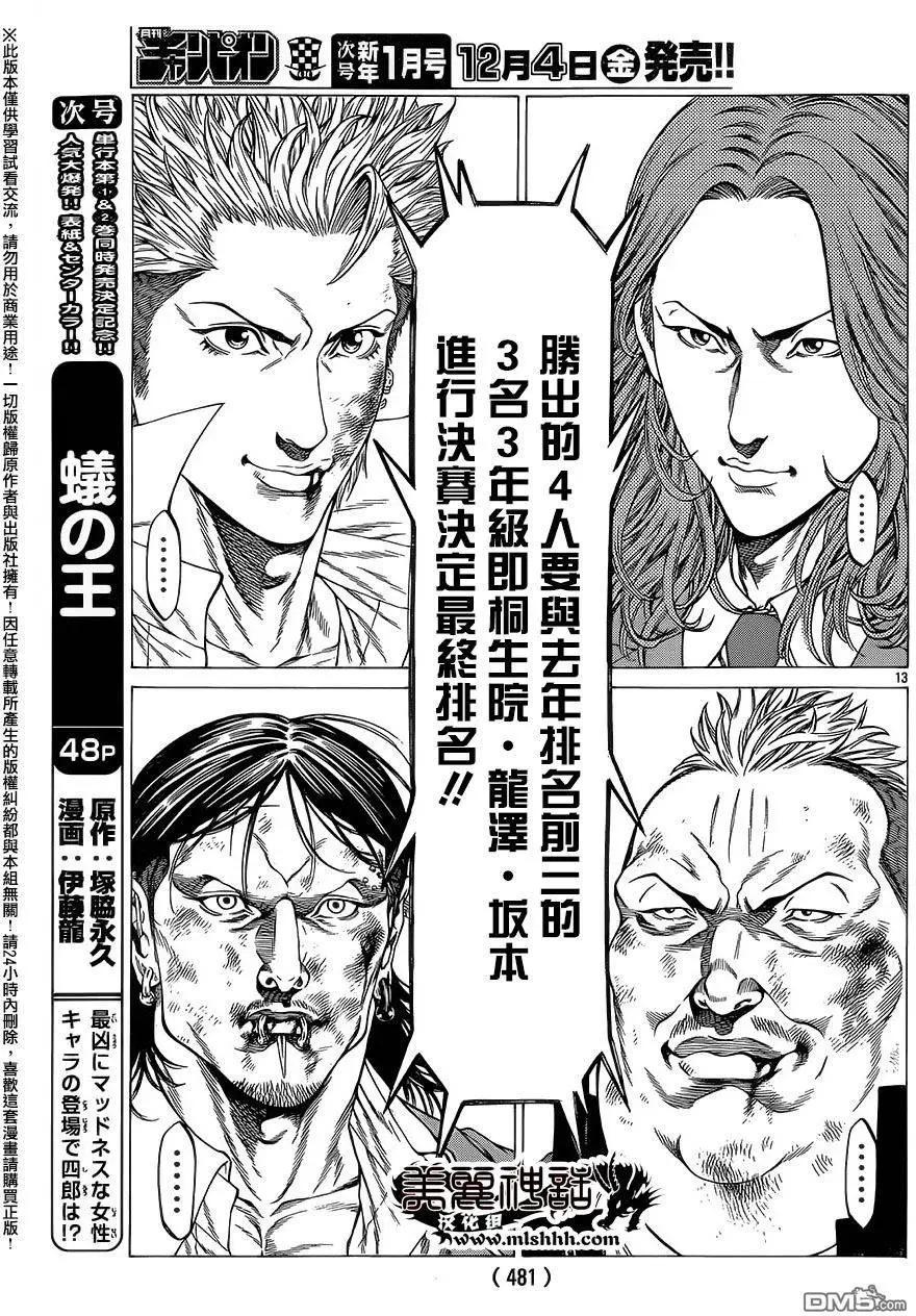 第23回9