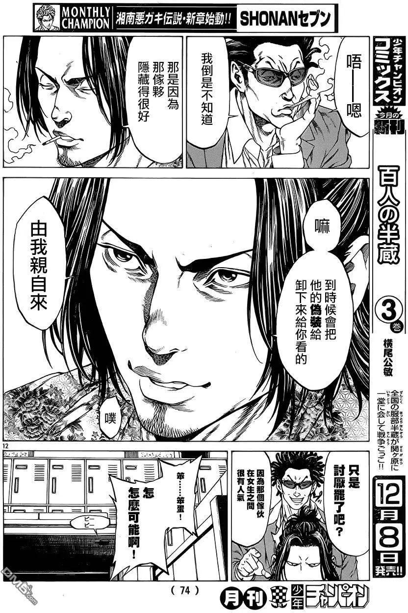 第24回 约好的那个10