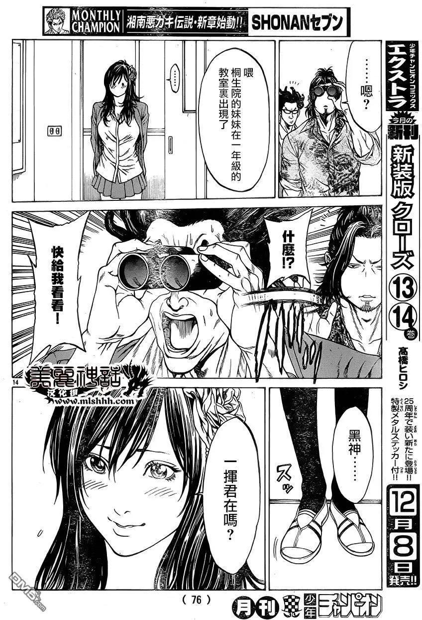 第24回 约好的那个12