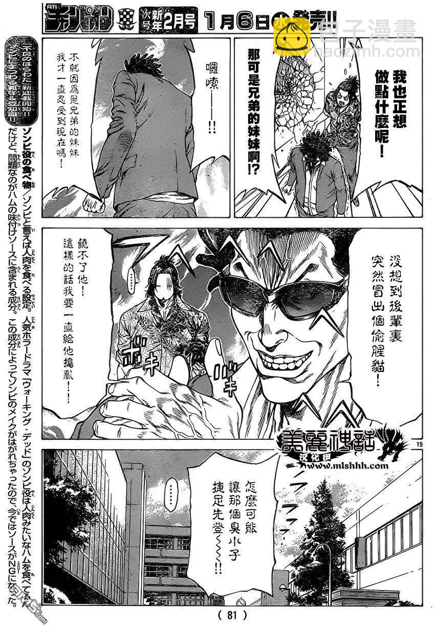 第24回 约好的那个17