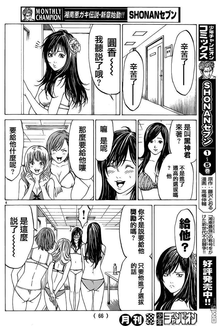 第24回 约好的那个2