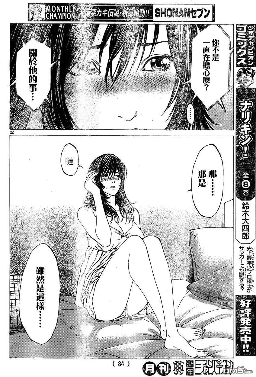第24回 约好的那个20