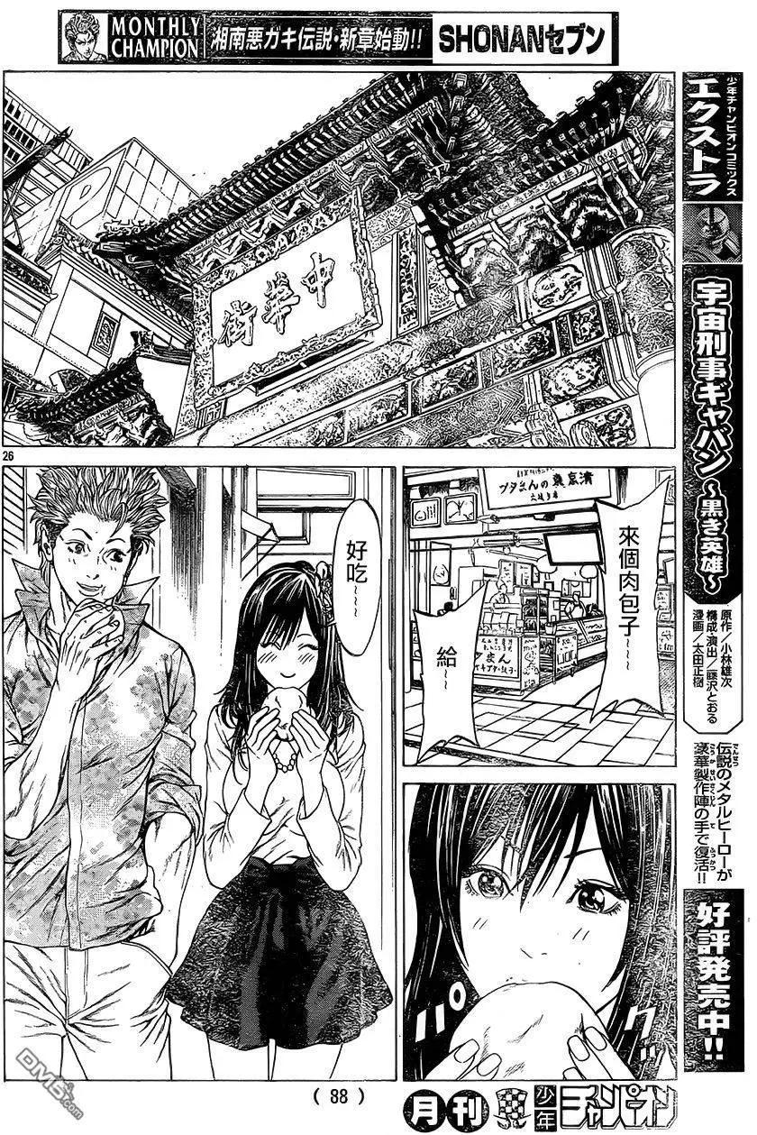 第24回 约好的那个24