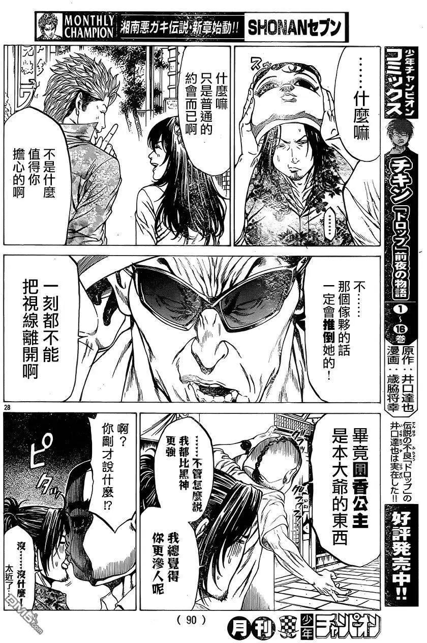 第24回 约好的那个26