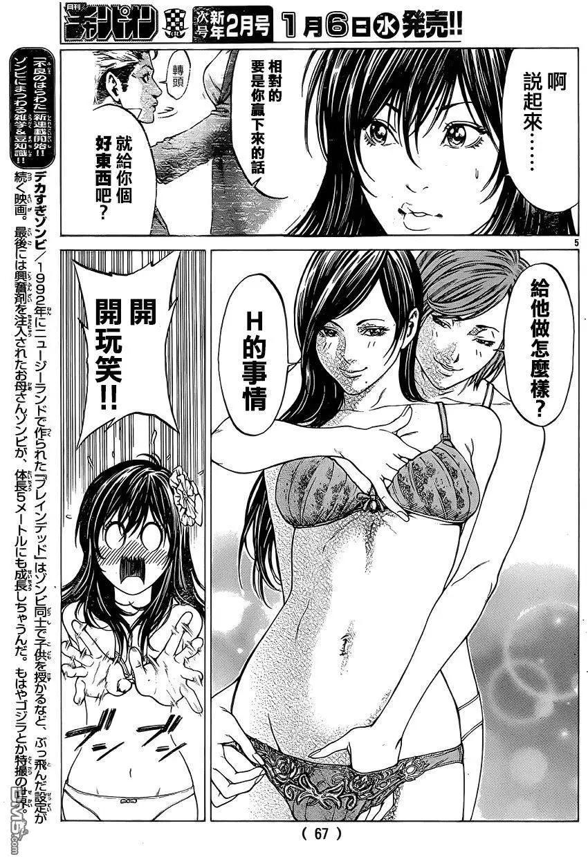 第24回 约好的那个3