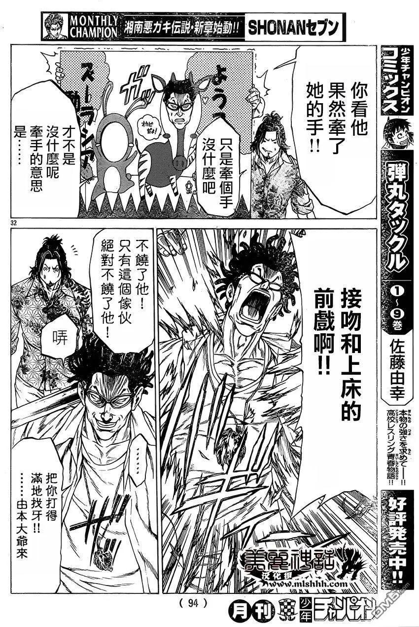 第24回 约好的那个30