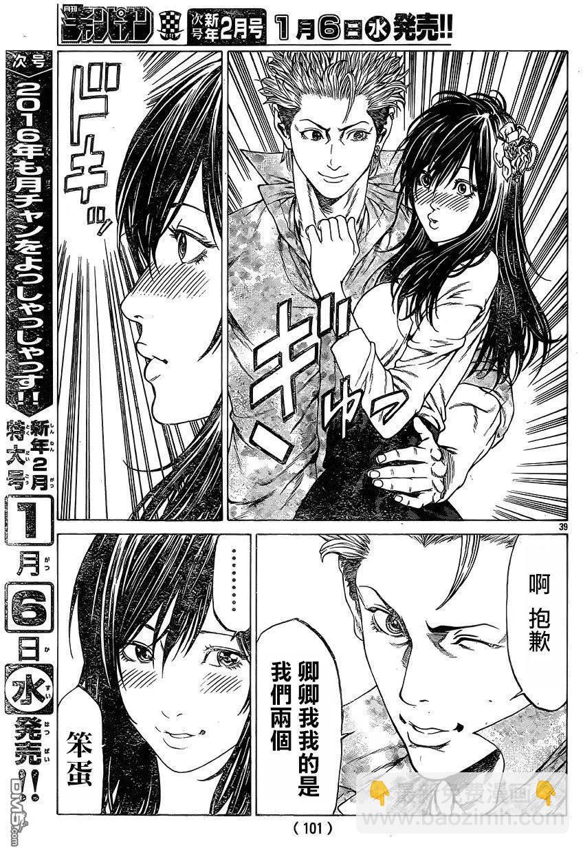第24回 约好的那个37