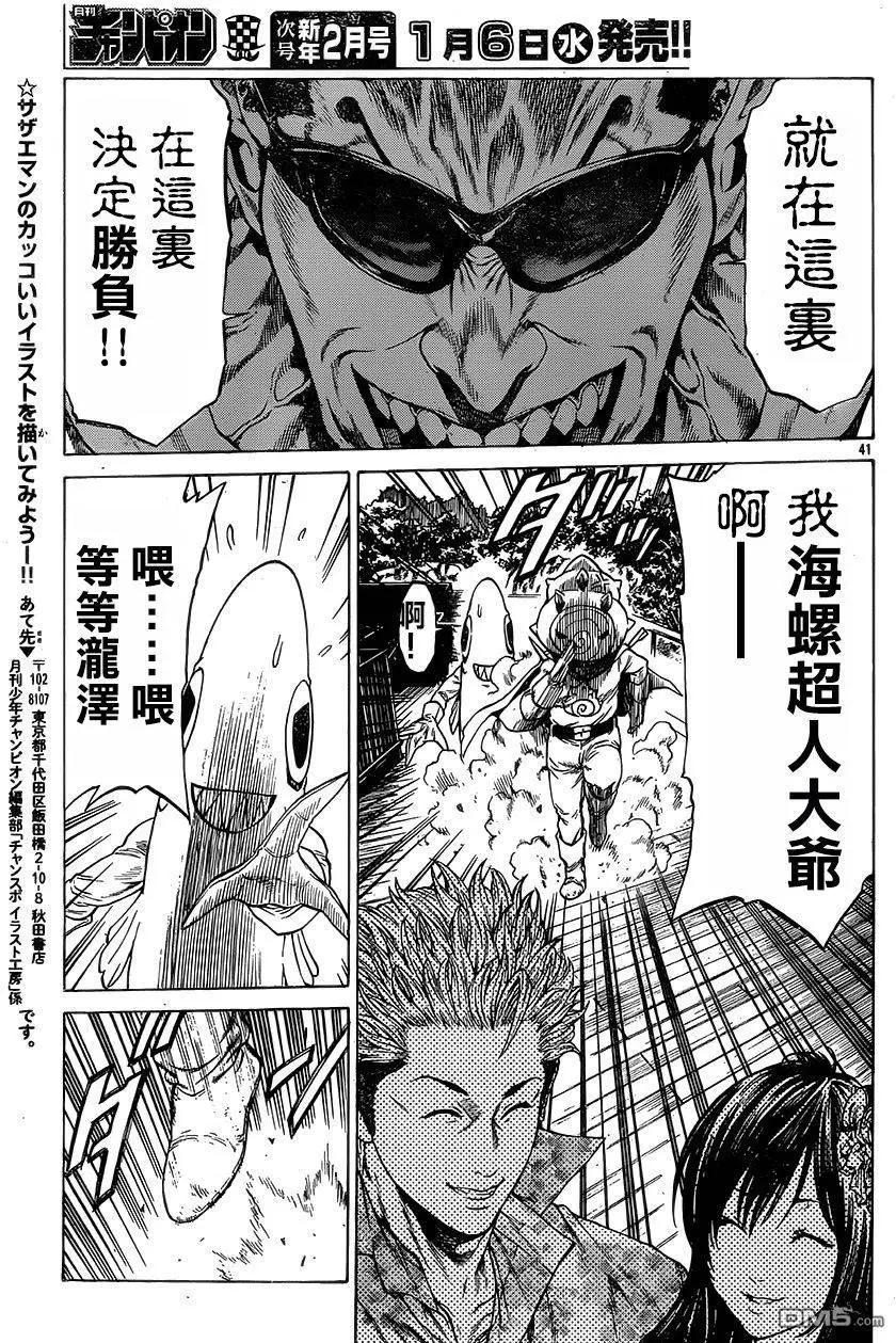 第24回 约好的那个39