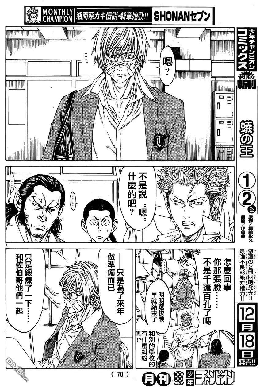 第24回 约好的那个6