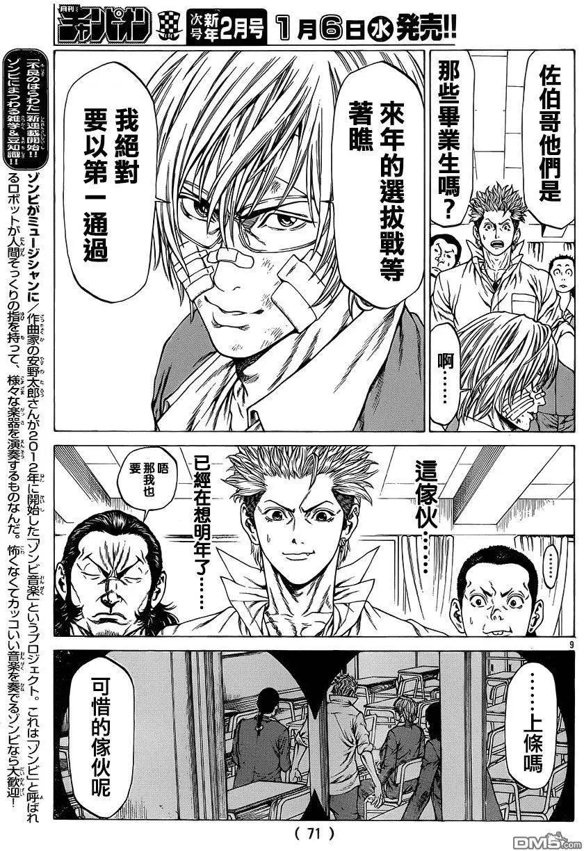 第24回 约好的那个7