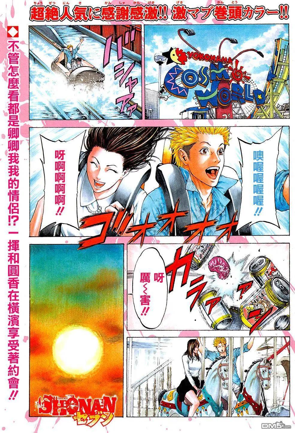 第25回 呜呼、花之大摩天轮0