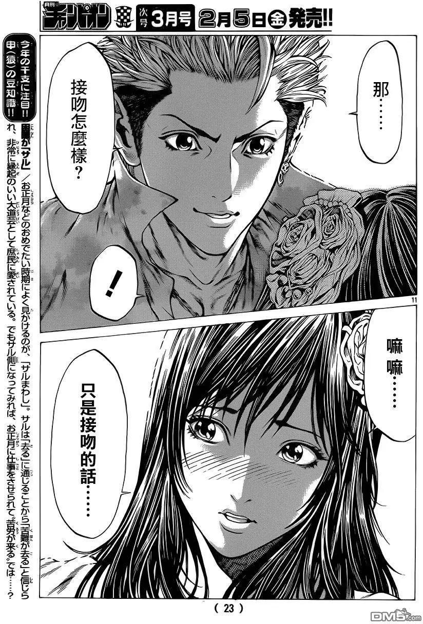 第25回 呜呼、花之大摩天轮12