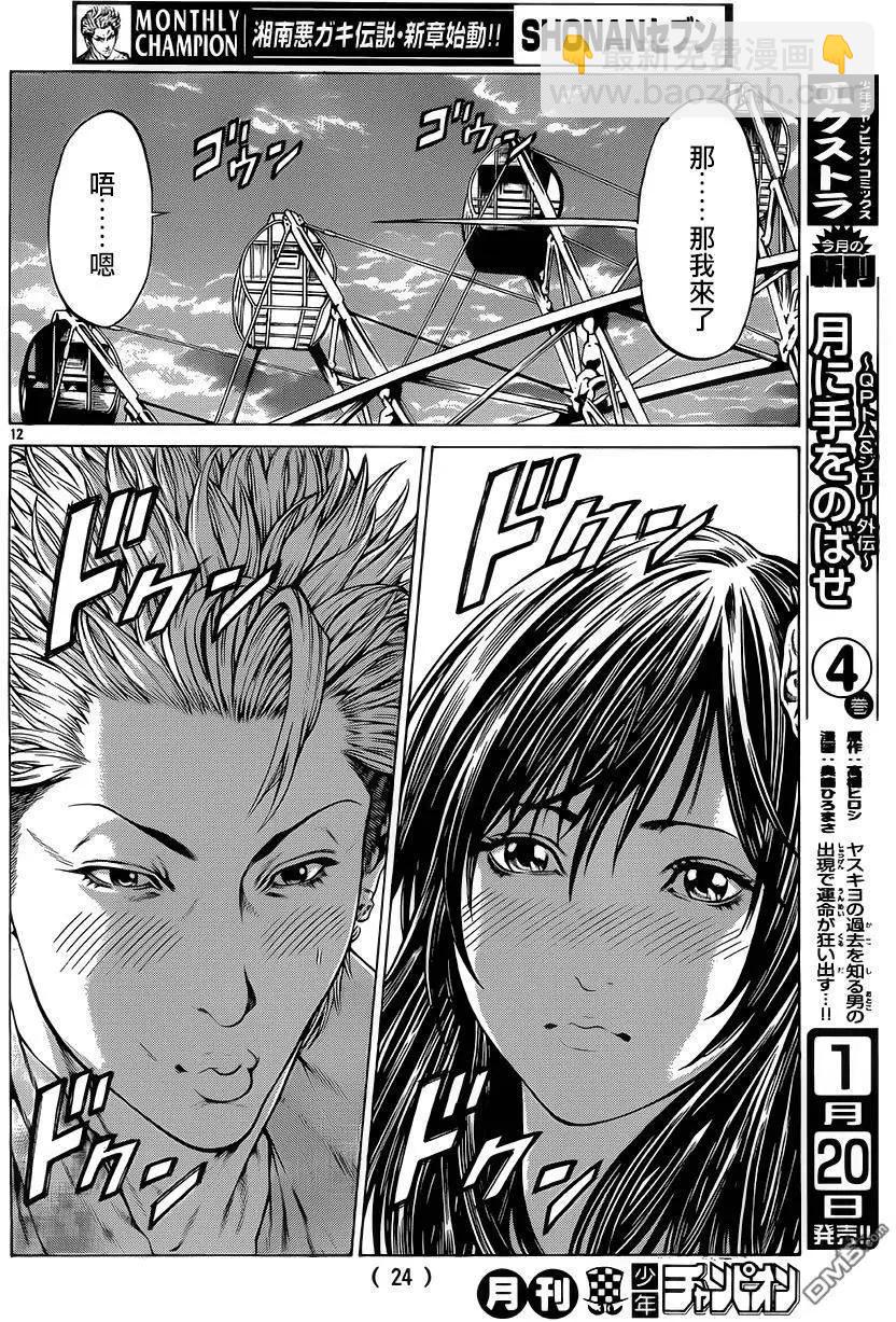 第25回 呜呼、花之大摩天轮13
