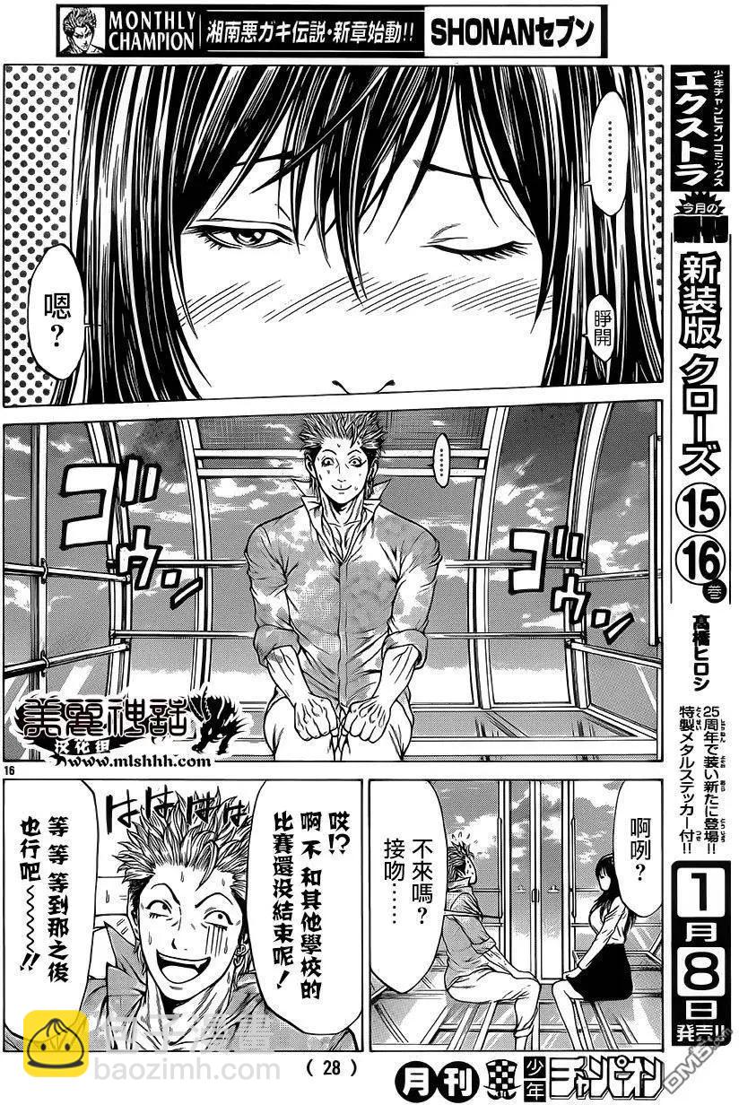 第25回 呜呼、花之大摩天轮16