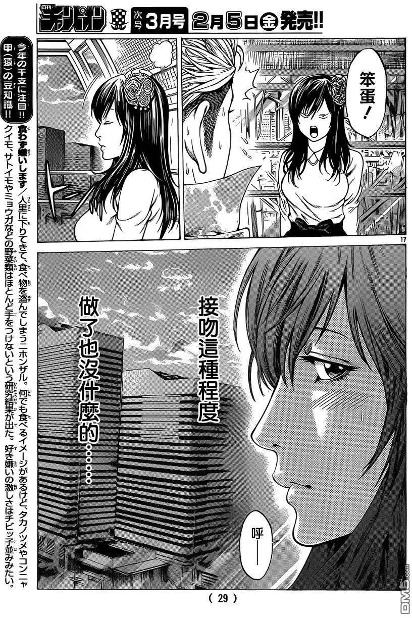 第25回 呜呼、花之大摩天轮17