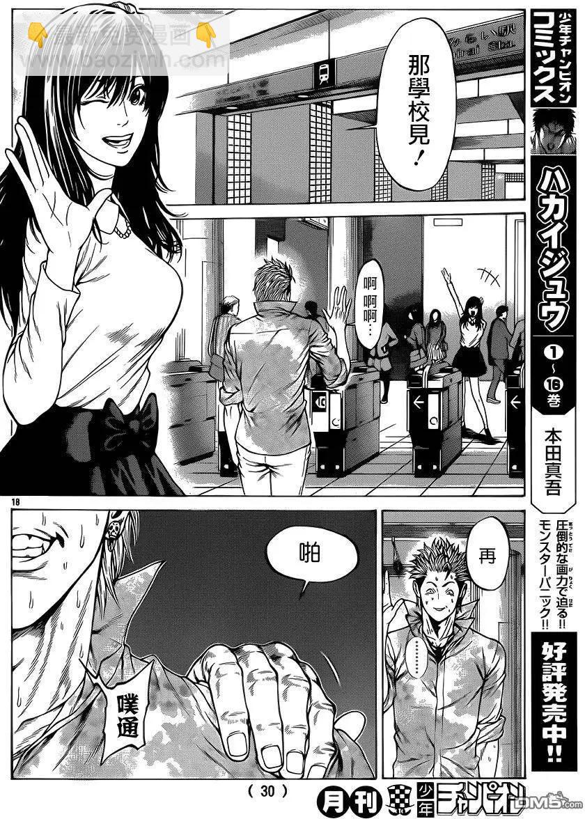 第25回 呜呼、花之大摩天轮18