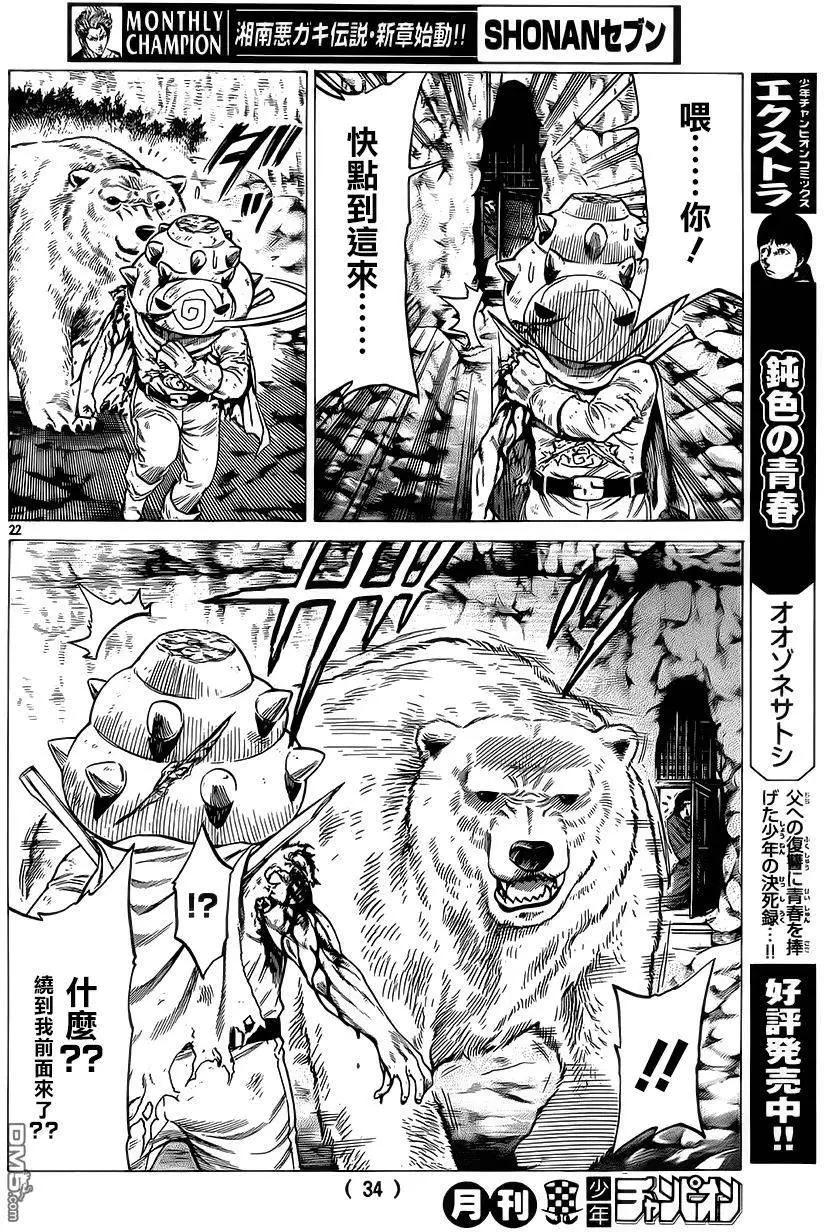 第25回 呜呼、花之大摩天轮22