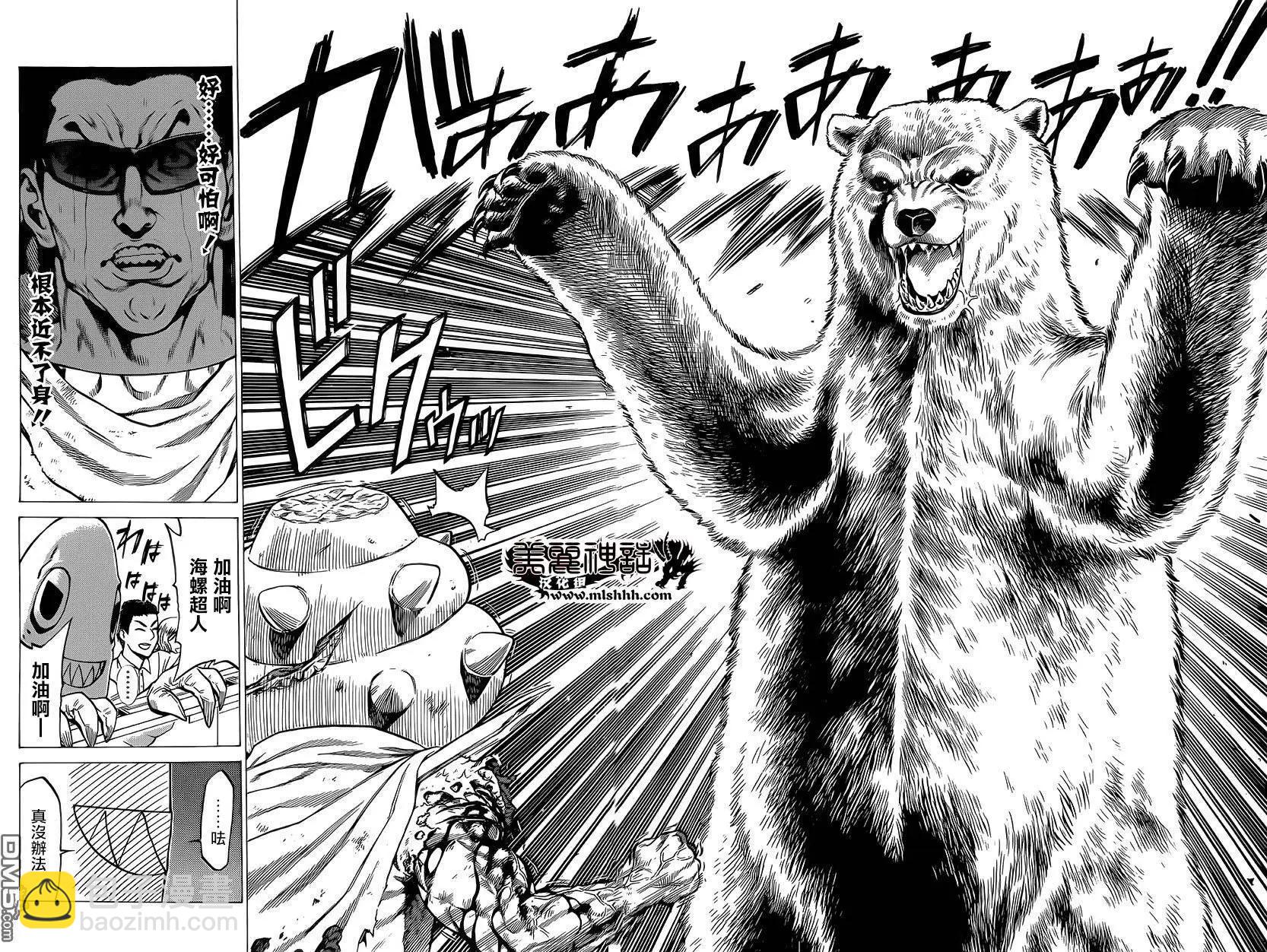 第25回 呜呼、花之大摩天轮24